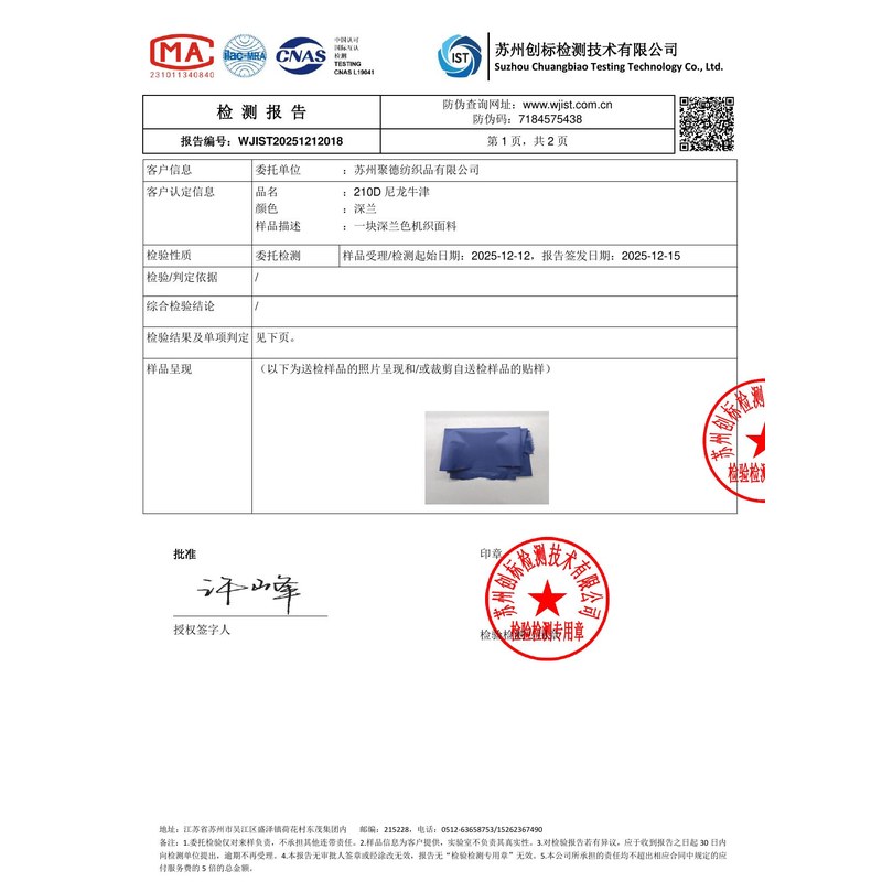 新兴旗帜颜色的潘通色匹配与色差控制：从色卡到成品的对色要点